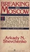 Breaking with Moscow
